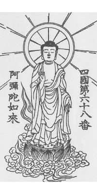 sikoku68