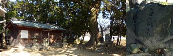 天照御魂神社