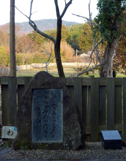 桧原神社と歌碑