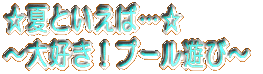 ĂƂ΁c `DIv[Vс` 