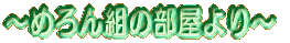`߂g̕` 