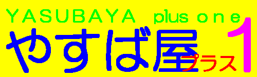 plate.gif (3559 バイト)