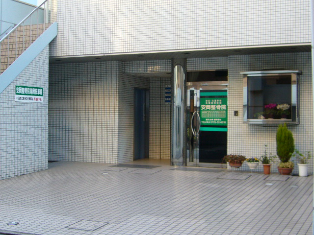 安岡鍼灸整骨院 専用駐車場