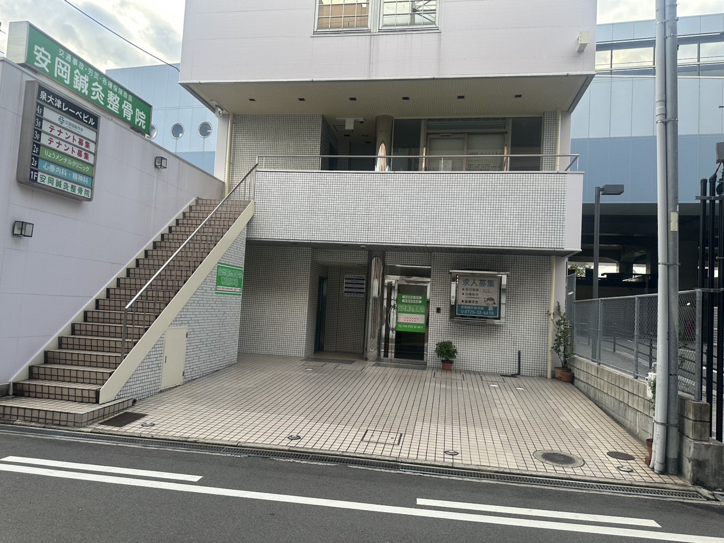 安岡鍼灸整骨院 ビル外観