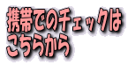 gтł̃`FbN 炩 