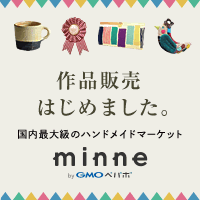 minne | ハンドメイド・手作り・クラフト作品のマーケット