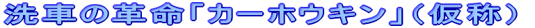 ���z�ɒl�������܂����I�I 