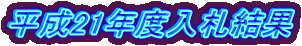 21NxD 