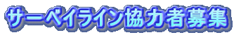 T|xCC͎ҕW 