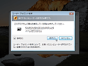 �����g�Ńv���O�����i�C���X�g�[���j�����s�����ꍇ�́A�u���v�܂��́u���s�v���Ė�肠��܂���