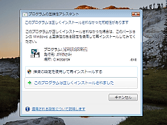 �v���O�����̓�������m�F�̏�A���Ή���������