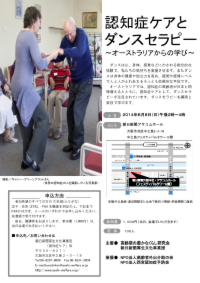 140608講演会「オーストラリア認知症」.pdf