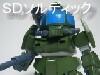 SD ソルティック