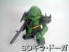 AMS−119 SDギラ・ドーガ