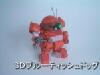ATM-09CC SDブルーティッシュドック