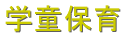ムシ