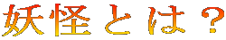 dƂ́H