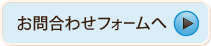 Q＆Aのページへ