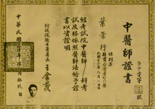 景行先生の免許証