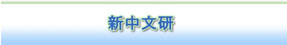 クリニック名称