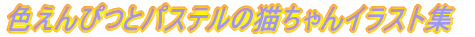 F҂ƃpXe̔LCXgW