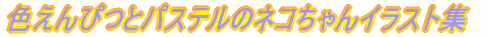F҂ƃpXẽlRCXgW