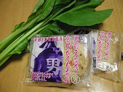 京都がんも番長