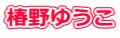 ֖䂤