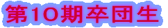 POc