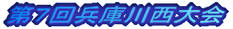 V񕺌ɐ쐼