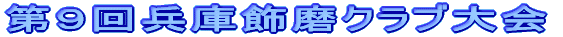 X񕺌ɏNu