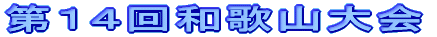 X񕺌ɏNu