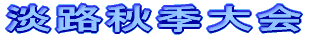 PS