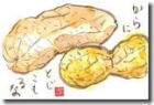 落花生