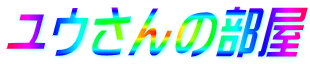 ���E����̕���