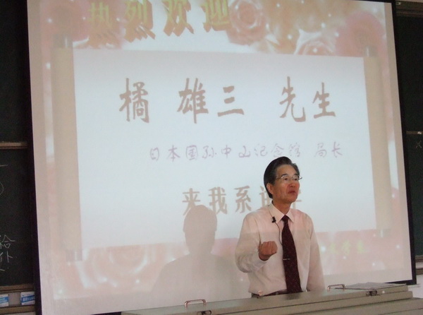 淮陰師範学院での講演風景