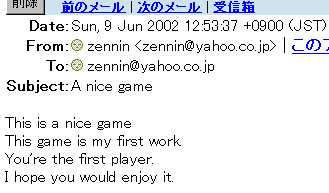 ウィルスメール受信?