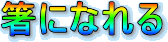 ɂȂ