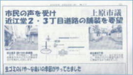 2005年5月の事務所ニュースの写真
