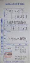 �U�֍T���̎ʐ^