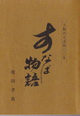 ���ȂΕ���