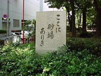 �u�����ɍ��ꂠ�肫�v�̐Δ�