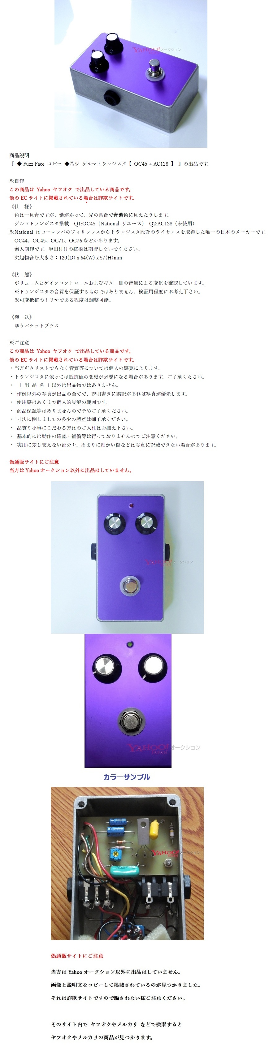 https://www.eonet.ne.jp/~ssmy/Yahooauction/FUzz_Include.jpg