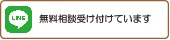 お問い合わせはこちら