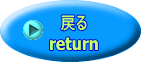 ߂ return 