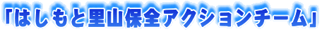 u͂ƗRۑSANV`[v