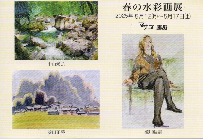 0512suisai.jpg