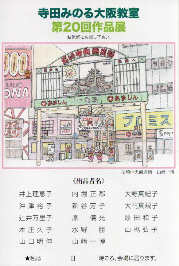 0519ohsaka.jpg