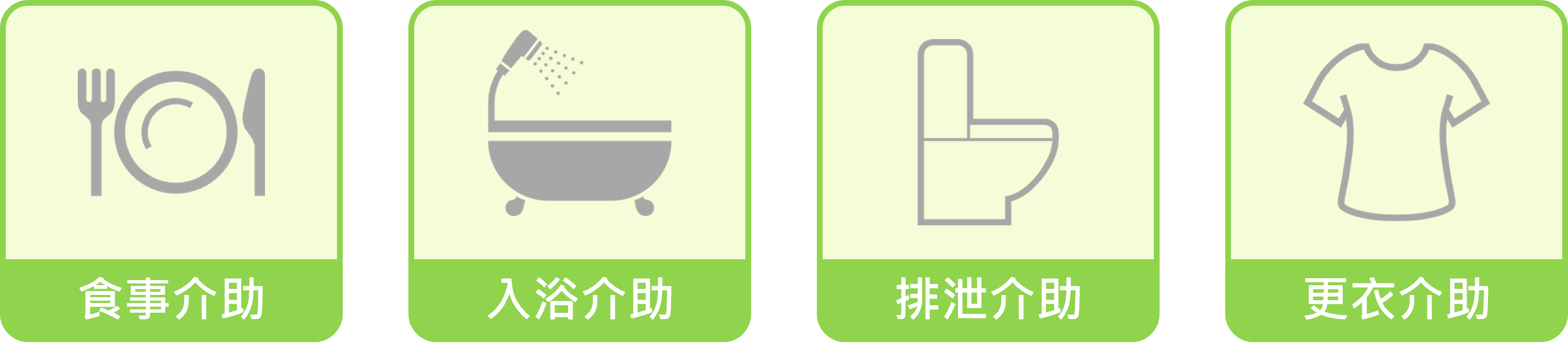 お食事イメージ