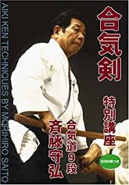 斉藤守弘先生の著書